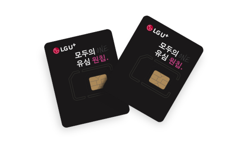 LGU+ 유심