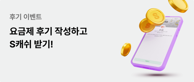 포니또 후기작성 이벤트