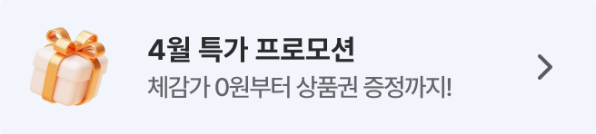 헬로모바일 4월 특가 프로모션