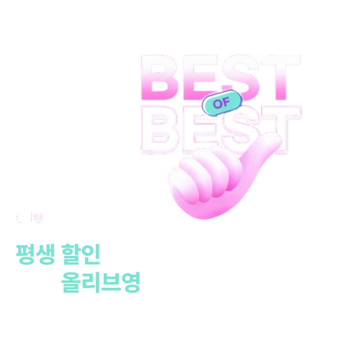 티플러스 개통이벤트 평생 할인부터 매월 올리브영 혜택도! 티플러스X세모통 인기요금제 기획전