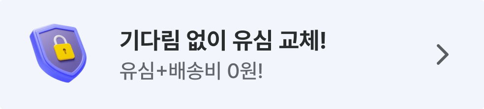 기다림없이 유심 교체하고 번호이동하기